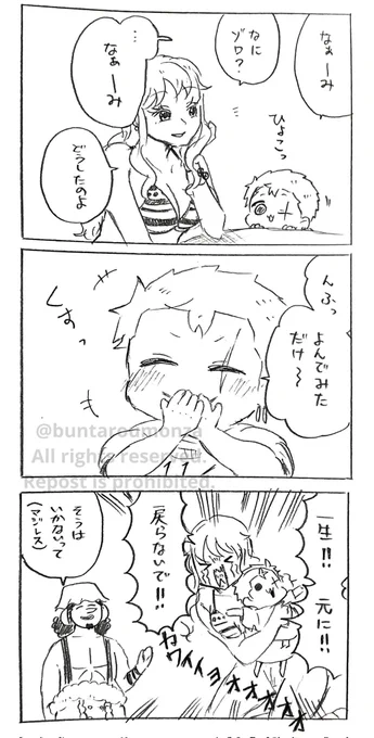 🍊と幼児化⚔️のお遊び
※幼児化キャラ崩壊ギャグ
※⚔️愛され 