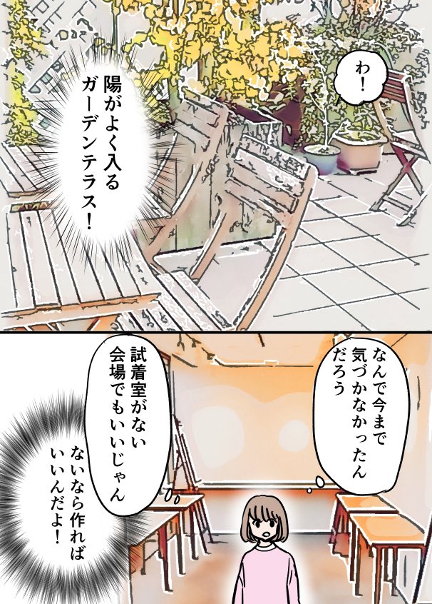 ようやく春の展示会場が見つかった話2/3
#漫画が読めるハッシュダグ 