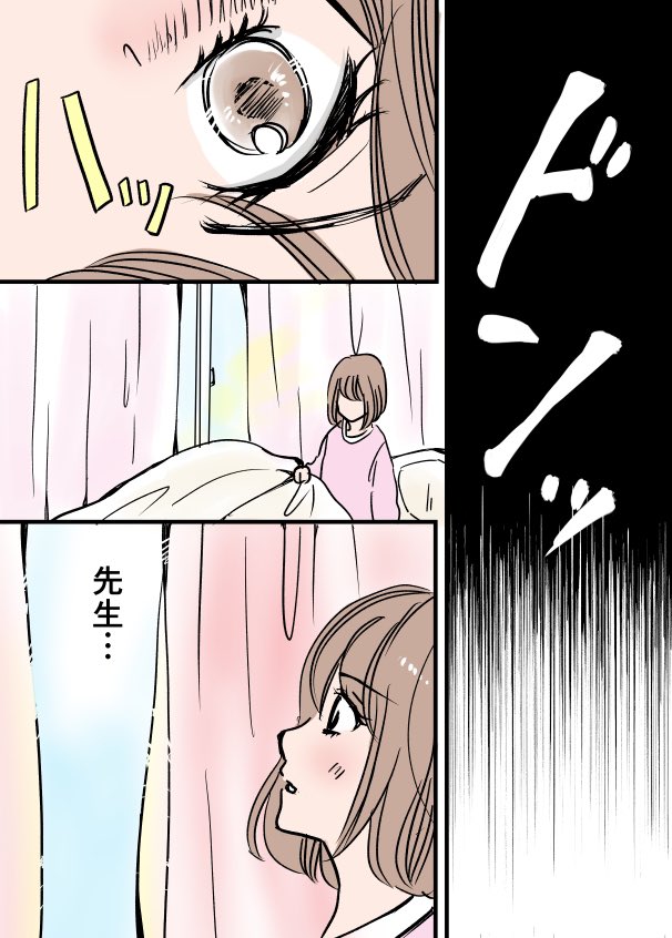 ようやく春の展示会場が見つかった話2/3
#漫画が読めるハッシュダグ 