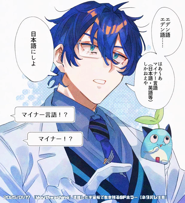 そっちではマイナ一 