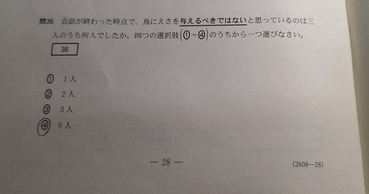 YMtoKW2's tweet image. 共テ英語
内容は分かったのに問題文をちゃんと読まないADHDムーブをかまして失点確定
