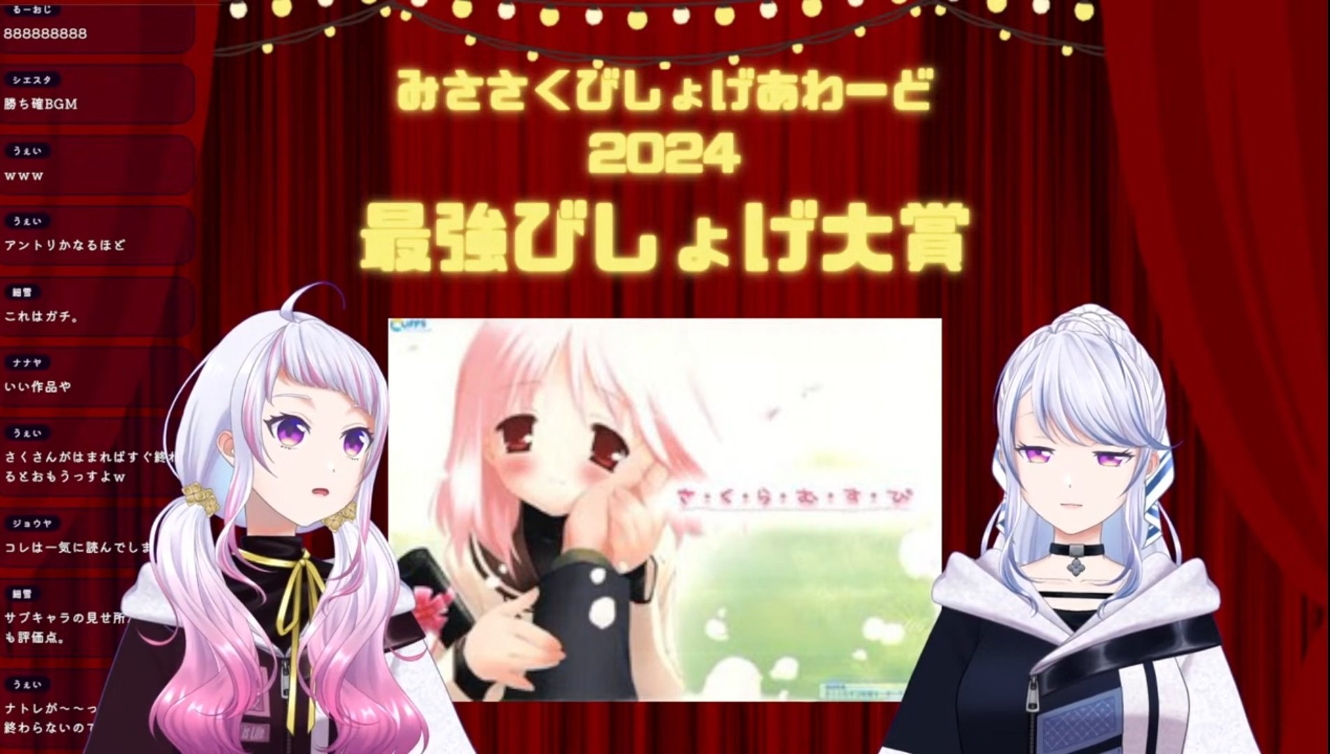 さくらむすび 