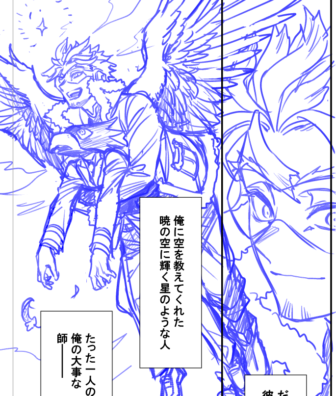 原稿中。自分が描くホさんが幼く見えるのはたぶん瞳がデカいからだろうなと思うんだけどいい塩梅が分からない。精進。 