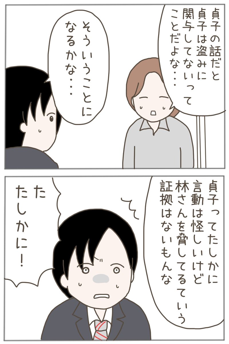 (10/12) 