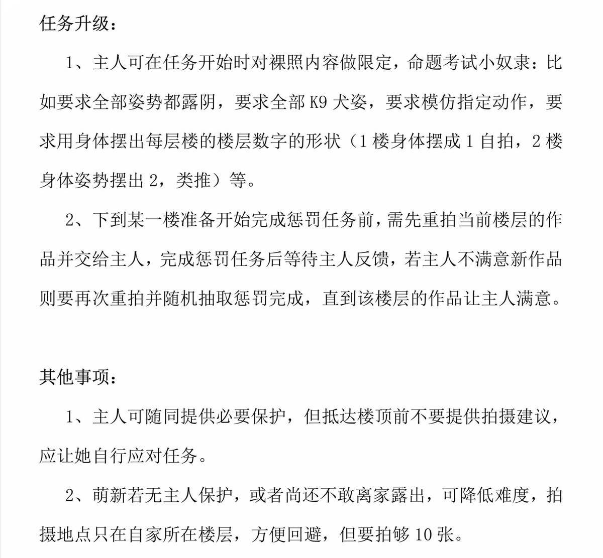 日常提升任务之公园
十几套淫荡刺激的问卷查看置顶参与，答完必高潮，有投稿需求的可通过其中的《投稿申请表》报名 #露出  #母狗 #调教 #任务 #反差婊  #反差母狗 #骚妻 #发骚 #羞辱 #女m #女大学生 #女神婊 #投稿 #曝光 #出轨