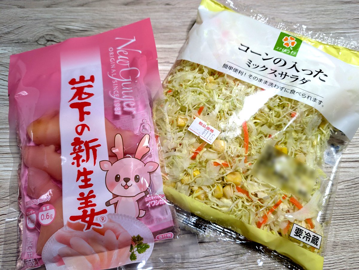 土曜日も市場へ出かけ~🎵
新生姜とサラダを買った~(∩'∀`)∩✨
というわけで今日はカレーと簡単なサラダです🍛
初でしたが「中村屋のカリールゥ」美味しいですね🤤
#お料理一週間
#一日二品
