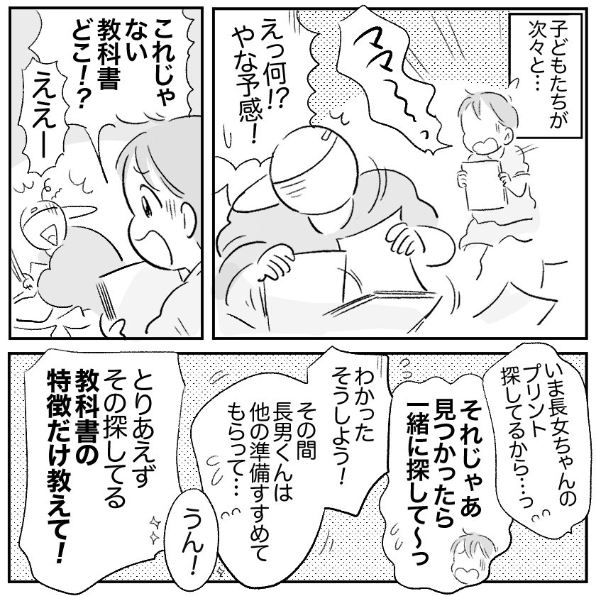 \更新のお知らせ!/
HugKumさんの連載🆙
今年の抱負は「手ぇ出したら最後までやる」だな...と思った持ち物大捜索のお話ですっ!

👇続きはこちら🐤🐝💫
https://t.co/GZBxBikkjJ
#育児漫画 