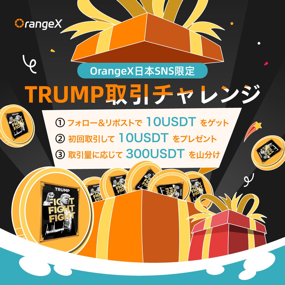 OrangeXJapan(🍊オレンジエックス日本公式🇯🇵) tweet media