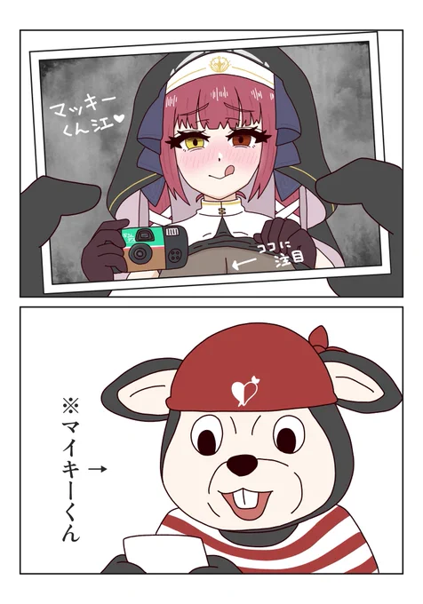マリン船長「呪われたデジカメ」配信お疲れ様でした〜考察しがいのあるラストでしたね🤔ずっとマイキーのことマッキーって呼んでて草でした🤣🤣🤣 #マリンのお宝 