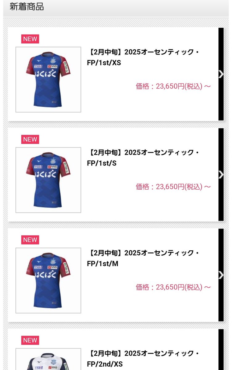 unite000000's tweet photo. はぁ？
ホームアウェイ両方ともXL無いんだけど？
どんだけ少ない枚数なんだよ
売る気あるのか？
どうせまた他サポのやつらが買ったんだろざけんな https://t.co/fCMyPs03rf