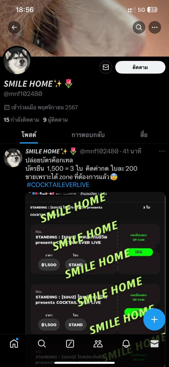 Mmatwander's tweet photo. @uramtxz_ แอคเดียวกันชื่อเดียวกันเลยคะ เราเกือบโอนแล้ว https://t.co/LnrPnIV7Ko