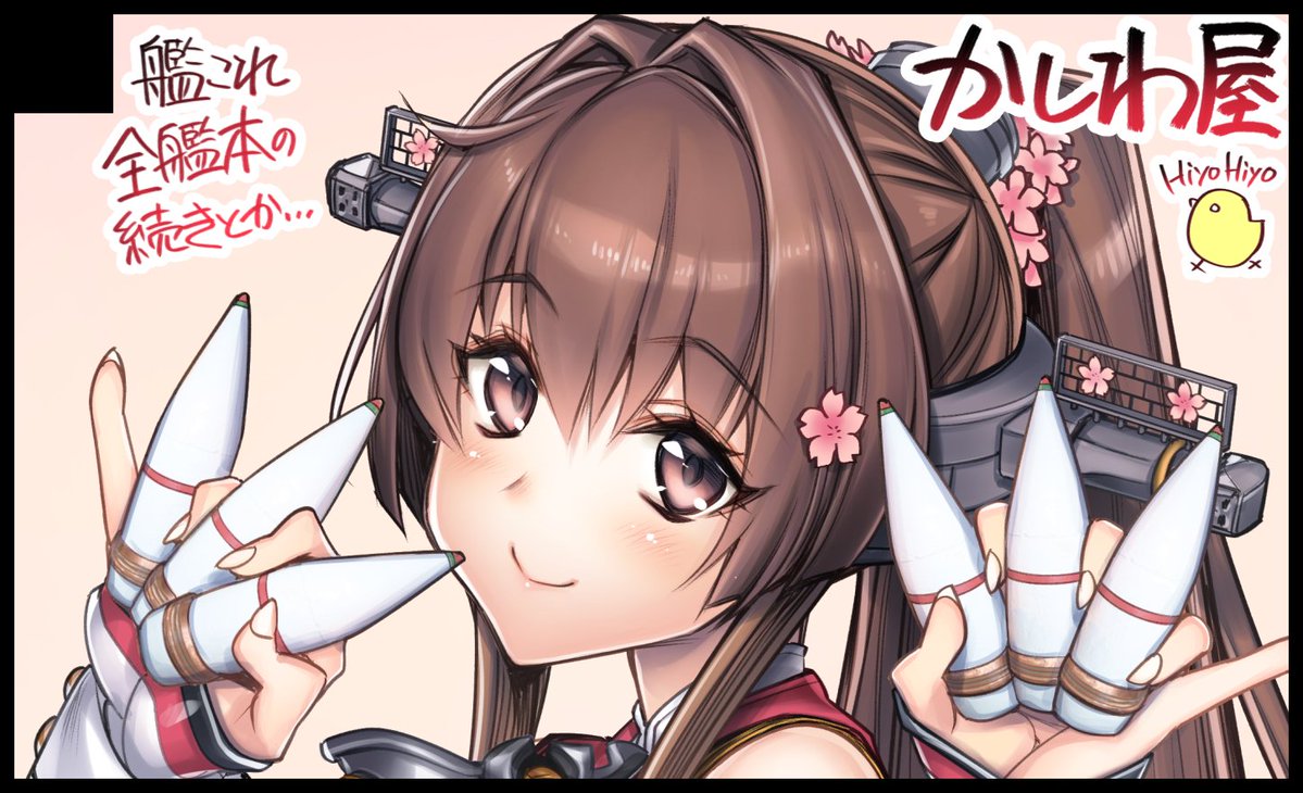 直前となりましたが明日こみトレ45!J01abかしわ屋、サクカ大和ちゃんですがコミケ新刊マリン本です('▽`;)その代わりではないですが艦これも多数、既刊各種あります。既刊お買い上げの方に各作品のポスター、クリアファイルなど特典お付けいたします!約5年ぶりの参加!是非是非お越し下さいませ!