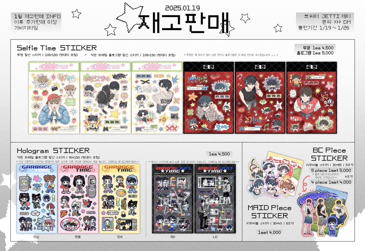 EjJnhCpzFWcw3vw's tweet image. ⋆˚.•✩‧₊⋆ 가비지타임 재고 통판 ⋆˚.•✩‧₊⋆
#RT 추첨 한 분께 열감지 엽서 세트 보내드려요!
☆ 1.19 (일) 22:00 ~ 1.26 (일) 22:59
☆ 공지사항 꼭 자세히 읽어주신 후 구매 부탁드리며,
진행상황에 대한 공지는 타래에 계속됩니다 ଘ(⸝⸝◞ ̫ ◟)!
☆ witchform.com/deposit_form.p…