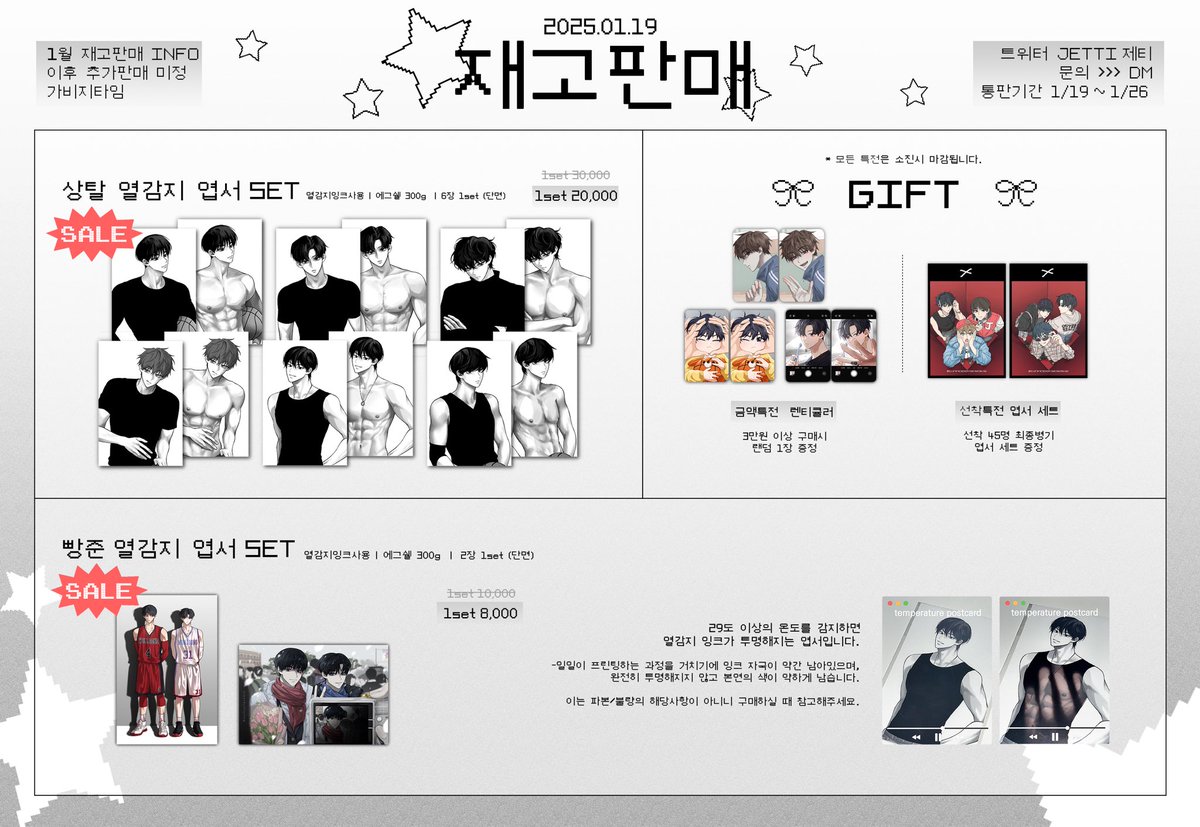 EjJnhCpzFWcw3vw's tweet image. ⋆˚.•✩‧₊⋆ 가비지타임 재고 통판 ⋆˚.•✩‧₊⋆
#RT 추첨 한 분께 열감지 엽서 세트 보내드려요!
☆ 1.19 (일) 22:00 ~ 1.26 (일) 22:59
☆ 공지사항 꼭 자세히 읽어주신 후 구매 부탁드리며,
진행상황에 대한 공지는 타래에 계속됩니다 ଘ(⸝⸝◞ ̫ ◟)!
☆ witchform.com/deposit_form.p…