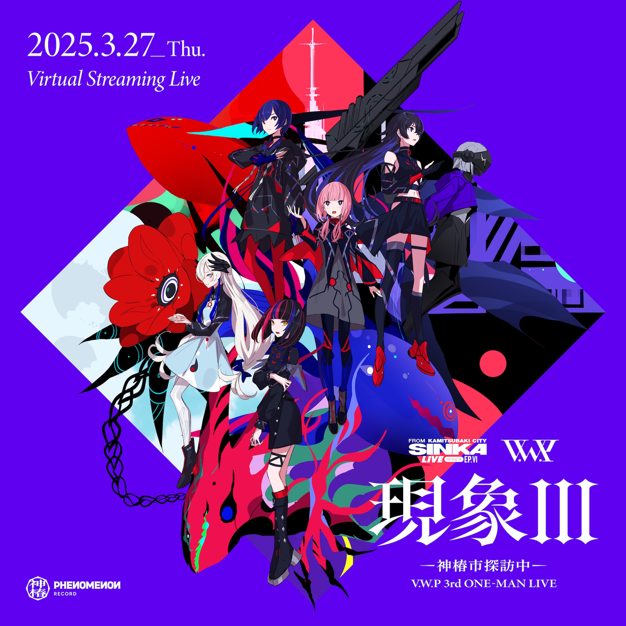 KAMITSUBAKI VERSE (@kamitsubaki_vrs) / X