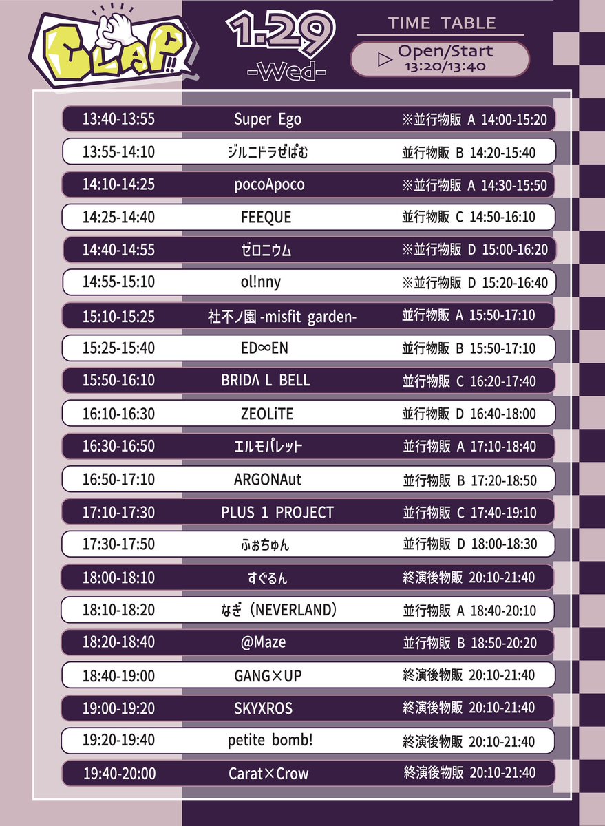 clap_event's tweet photo. 1月29日(水)【CLAP!!vol.74】
@吉祥寺SEATA
▫️OPEN/13:20 ▪️START/13:40
▫️Ticket ¥3,500 ▪️Door ¥4,000

📢チケット発売
1月22日（水）22:30-
https://t.co/txMRKoqgcY
※チケ発開始10分間はシステム関与の対策の為、クレジットカードのみの決済とさせて頂きます。 https://t.co/A6DuUNc2Cr
