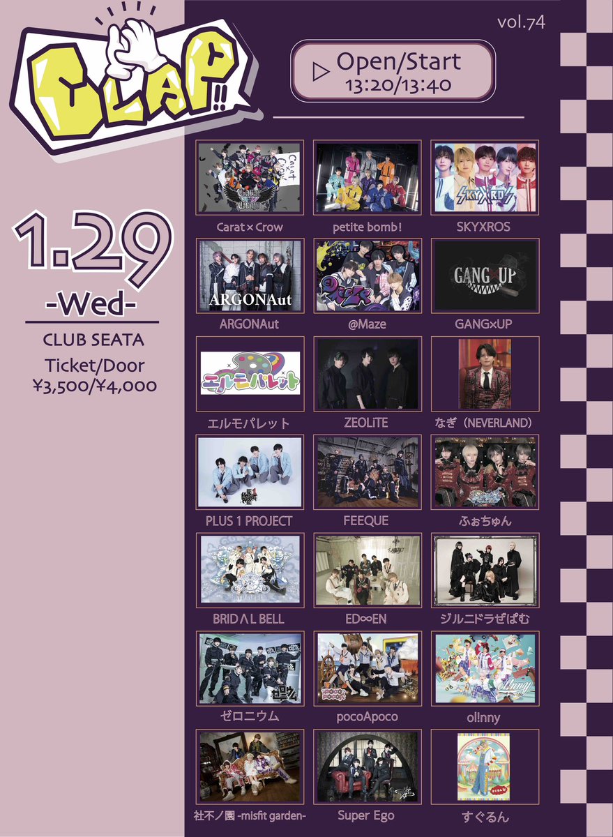 clap_event's tweet photo. 1月29日(水)【CLAP!!vol.74】
@吉祥寺SEATA
▫️OPEN/13:20 ▪️START/13:40
▫️Ticket ¥3,500 ▪️Door ¥4,000

📢チケット発売
1月22日（水）22:30-
https://t.co/txMRKoqgcY
※チケ発開始10分間はシステム関与の対策の為、クレジットカードのみの決済とさせて頂きます。 https://t.co/A6DuUNc2Cr