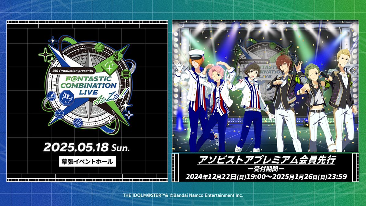 イベント情報】 ／ ファンコン第6弾🙌 #SideMFANCOMLIVE_AZto アソビ