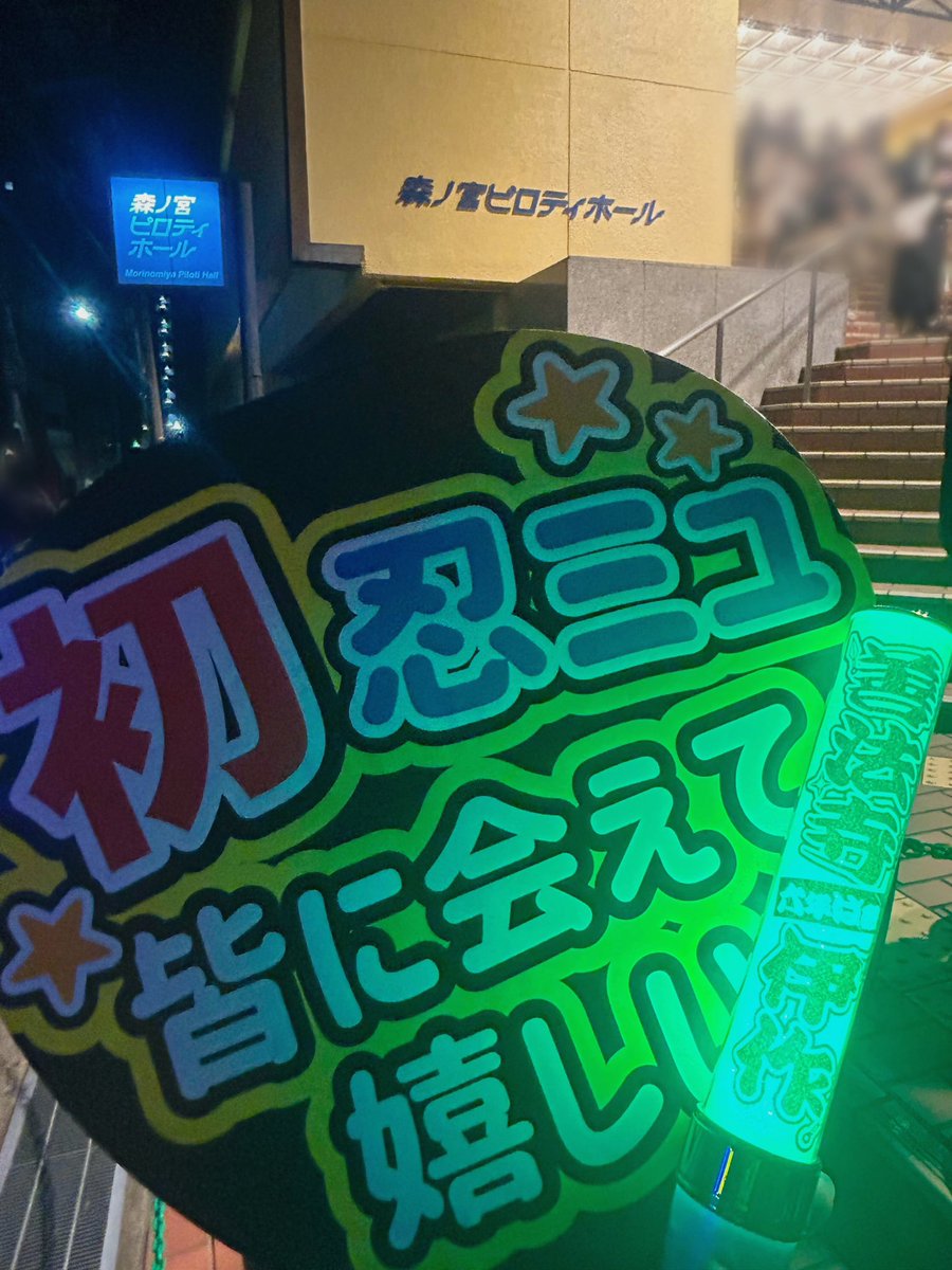 2025/1/18 忍ミュ第14弾学園祭！ ついに忍ミュに手を出してしまった