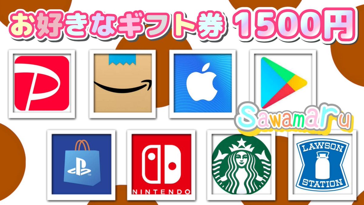 jpsawada's tweet photo. スタ妹さんコラボ➆

選べるギフト券1500円が

1名様に当たる

一応募条件一
1、この投稿をリポスト
2、↓の投稿をいいね、リポスト

当選人数 1名様
1/19 15時07分 まで https://t.co/FHzEazzCs4