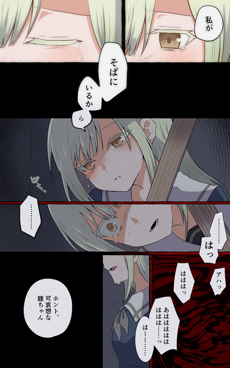 浅ましい夢 #むつさき 