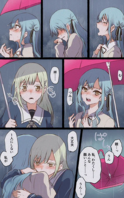 浅ましい夢 #むつさき 