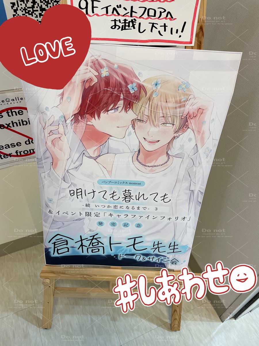 明けても暮れても3