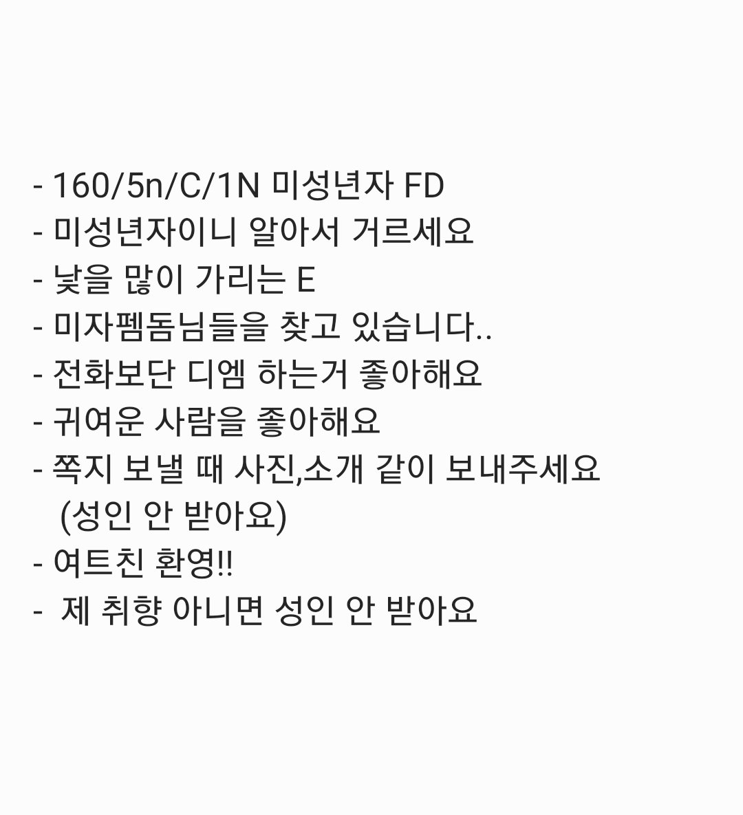 likecats28's tweet photo. 트친소!!

#에세머트친소 #펨돔 #미자펨돔 #미성년자 #트친소 https://t.co/bEXsJTn6TJ