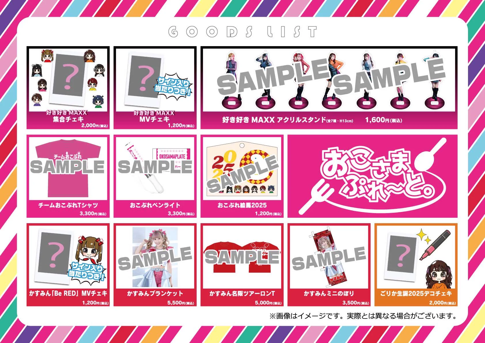好きなの選んで！おこさまぷれ〜と。ふる〜つぽんち。ステミレイツ