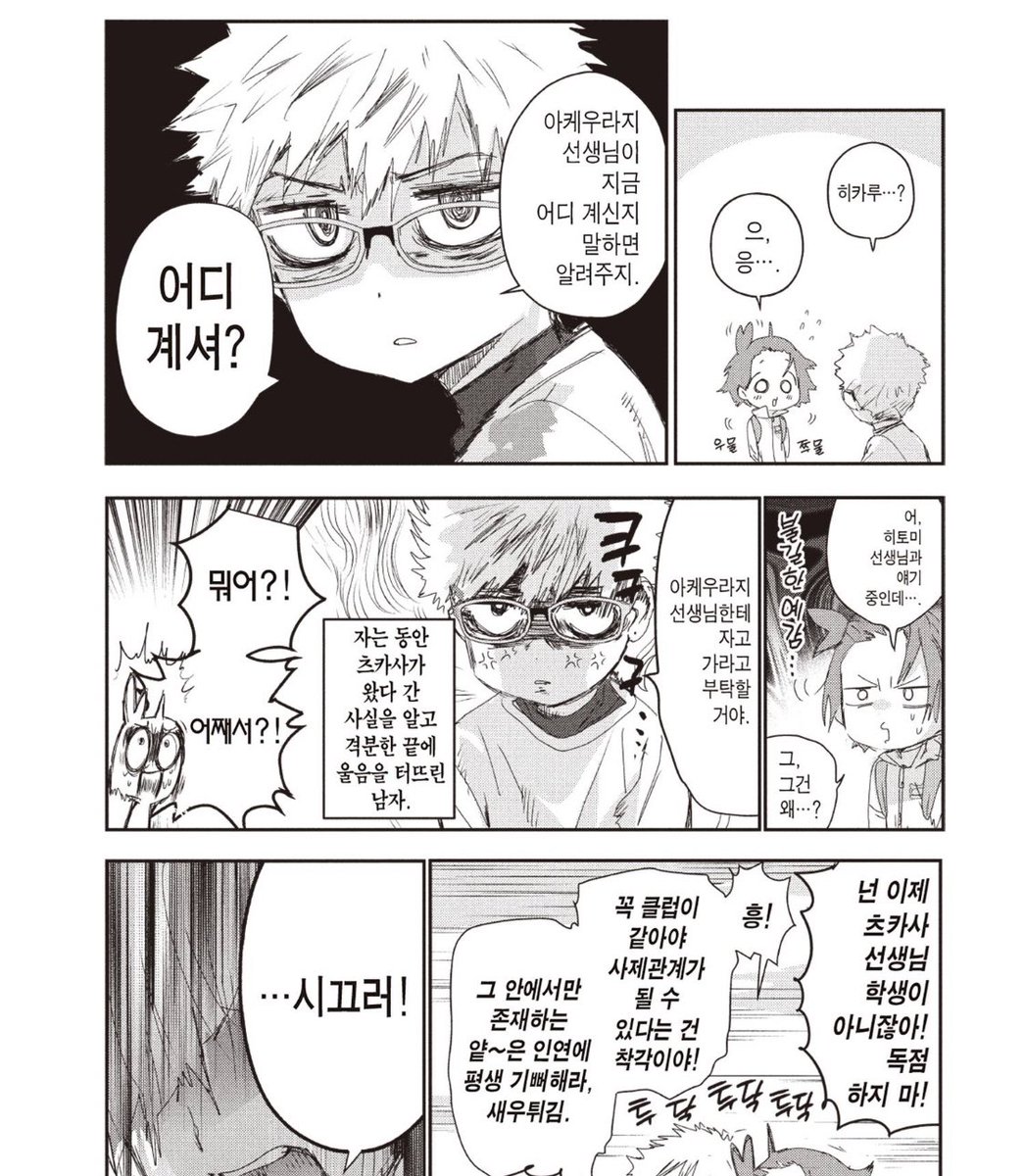 이 아기도 날 미치게함 너 왤케 귀여워! 귀여운 아기의 천국 메달리스ㅌㅡ