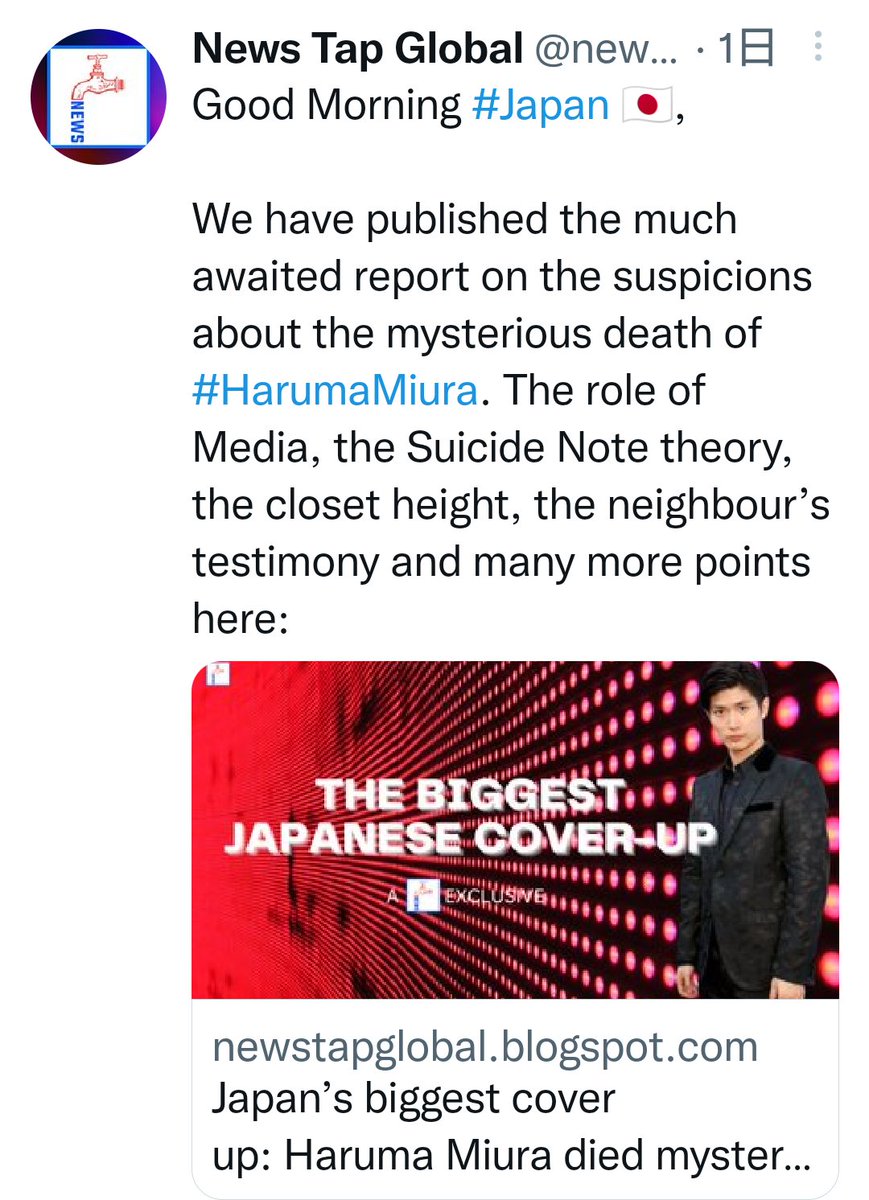 harubabakoro's tweet photo. #テレビ局の組織的犯罪
#三浦春馬さん

フジテレビも海外から叩かれて、会見したのに
三浦春馬さんの不審死は、海外のメディアに記事にされていたのに国内でスルーされた
それほど、大きな圧力をかけてられていたの？ https://t.co/gjuaK3h5i5