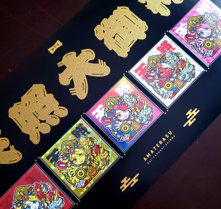 のりたまGさまの狐視眈々シリーズ大厄災神話から大迫力の「天照5枚