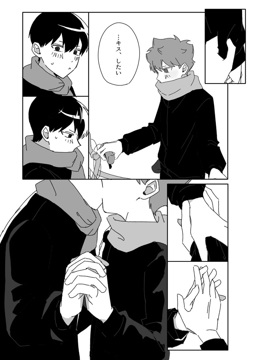 2Gr_iii's tweet photo. 影日影　漫画 https://t.co/kiczbc2aU7