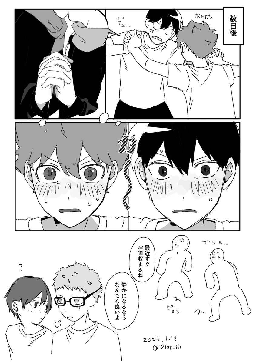 2Gr_iii's tweet photo. 影日影　漫画 https://t.co/kiczbc2aU7