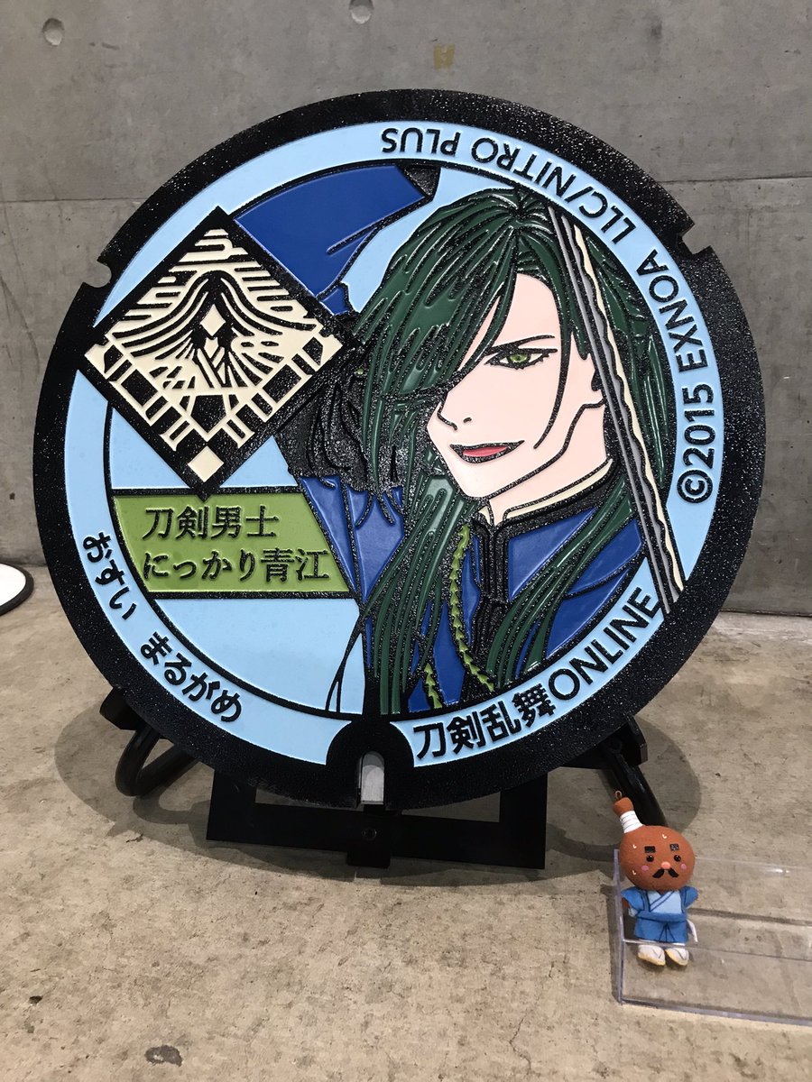 刀剣乱舞-ONLINE- プレミアムクリスタル　にっかり青江 刀剣乱舞ONLINE 『日本酒刀剣男士 にっかり青江』 発売 | 株式会社