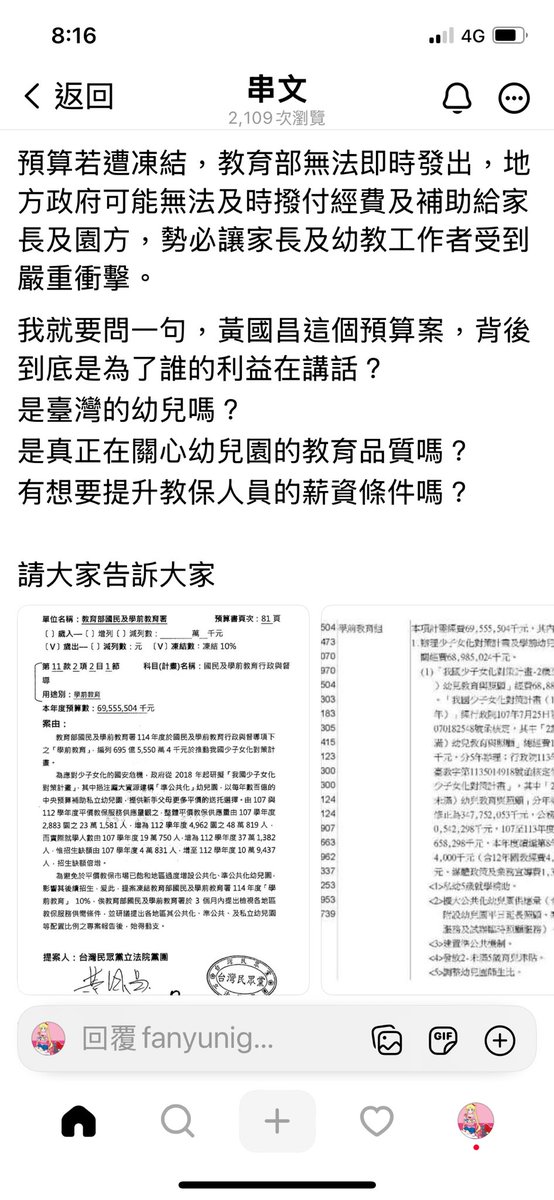 確定跟全台灣的小孩有仇！