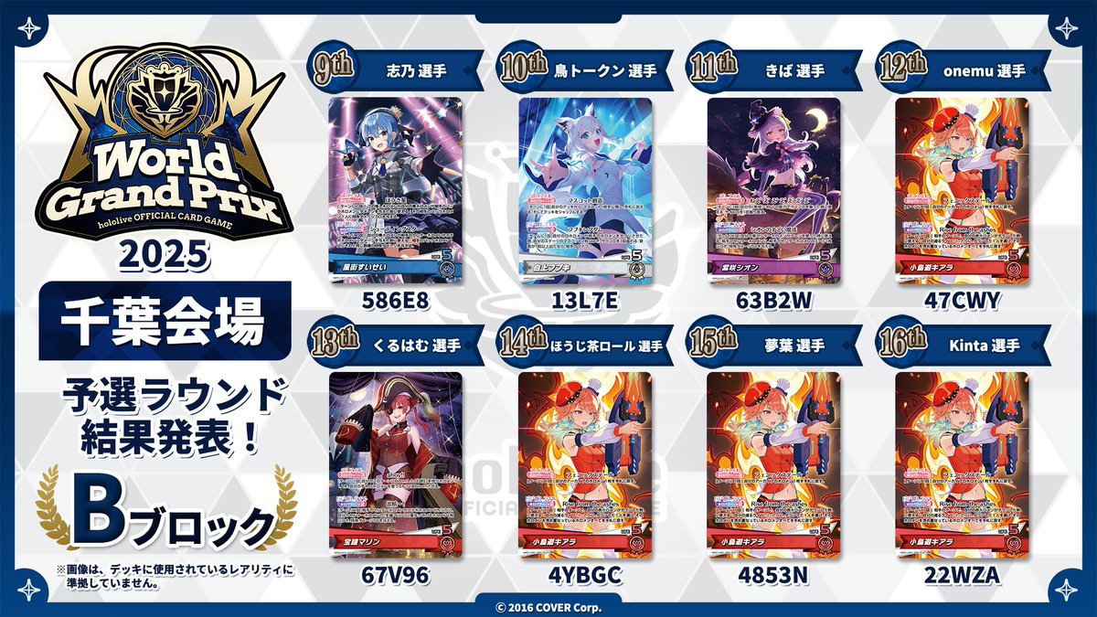 早い者勝ち キラ ホロ DPBP DP BW LV X まとめ売り 🎉#ホロカ WGP2025 千葉会場 Bブロック 大会結果速報🎉 決勝ラウンドに
