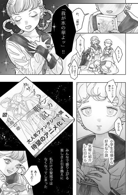 「"好き"の繊細さと少女」のテーマが大好きすぎて作品の中に繰り返し出てきます 