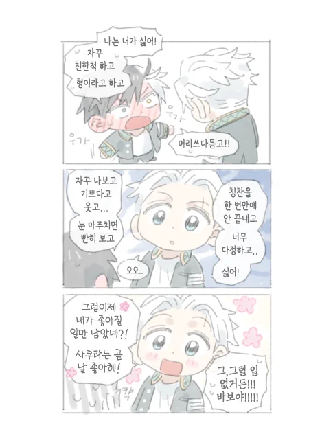 말이안통하는대화 