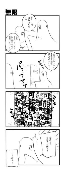 無限 
