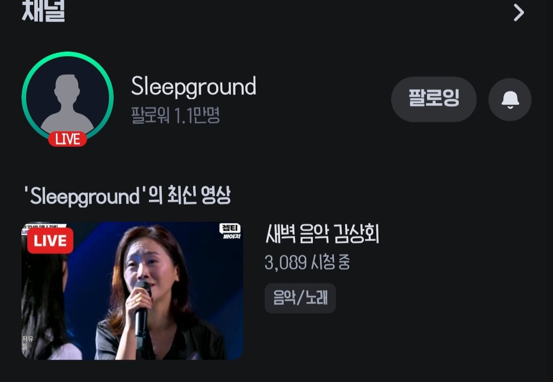 모르는사람이 보면 ㄹㅇ 수상한계정.
방금 첫 방 켰는데 팔로워가 1만명
심지어 라이브는 그냥 노래들으면서 약토크인데
시청자는 3천명