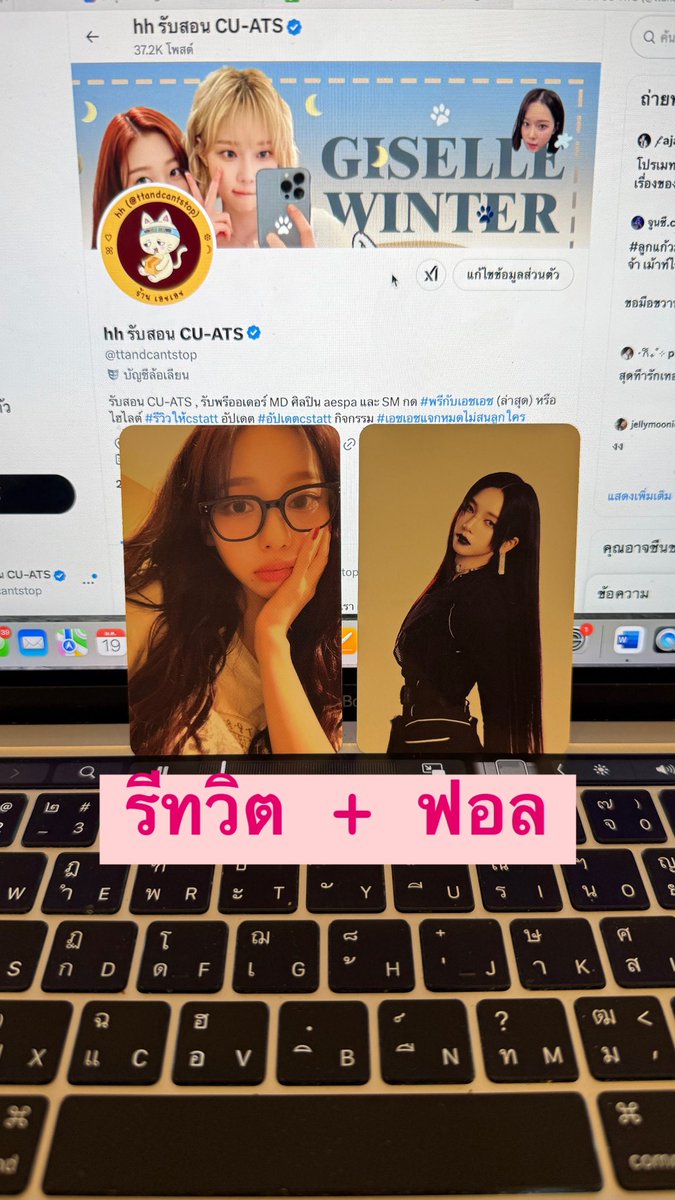 ttandcantstop's tweet photo. #เอชเอชแจกหมดไม่สนลูกใคร

กิจกรรมแจก aespa WEEK - #Whiplash_mood - RANDOM TRADING CARD_B Ver. [ ALL คาริน่า ]

กติกา : รีทวิต + ฟอล @ttandcantstop 

ผู้โชคดีไม่ต้องออกค่าส่ง เราส่งให้ฟรี 
ประกาศผล ศุกร์ที่ 24 มกราคม 22:00 น. 
ขอให้ทุกคนโชคดีนะครับ

#ตลาดนัดaespa https://t.co/PeeCbg0Ywo