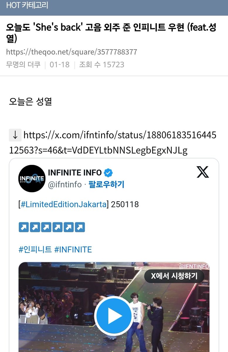 ifntinfo's tweet photo. Sungyeol is trending for his "She's Back" high note 😭👏🏻🔥 DESERVE https://t.co/SiESjrZFEn