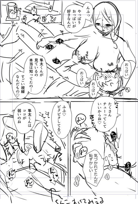 今更ですが下書きしっかり描く事にしました。設計書大事。
前回の下書きが終わってるので今回からクオリティも多少上がるはずです。
左←前作 今作⇀右 