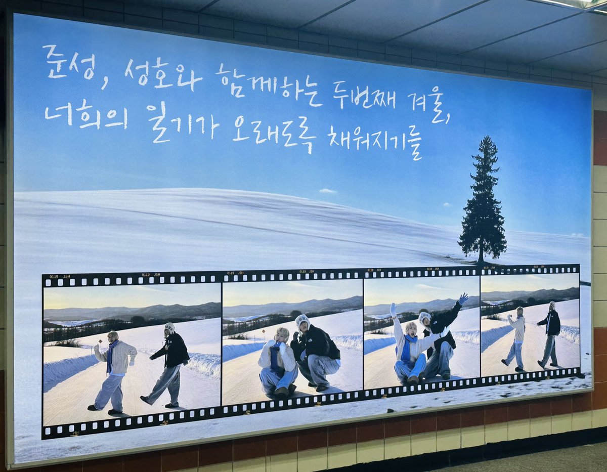 양재역 6번출구에서 보이는것 준성호뿐!!!
파란하늘빛으로 가득채워진 사랑이야기를 계속 응원할 수 있도록 준비해주신 광고 너무 멋져요👍 

#준성호와_함께하는_두번째겨울
#JSH_2nd_Anniversary
#준성호 #JUNSEONGHO