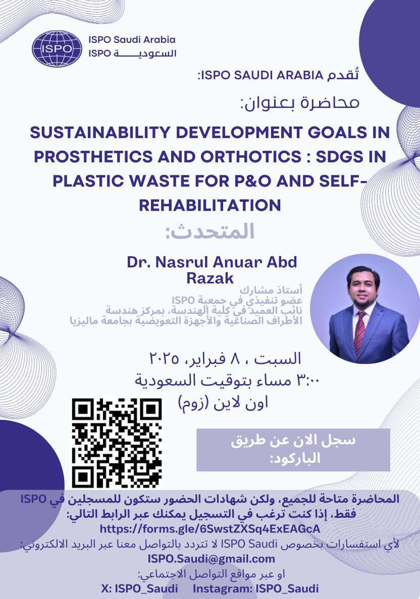 ISPO_Saudi tweet media