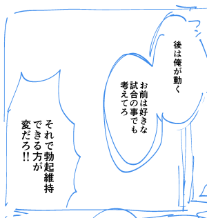 「ぃさぎよぃちなら出来る」と「それ最中に別の男のこと考える事になるだろ!」の感情ある(いさばろのネームです) 