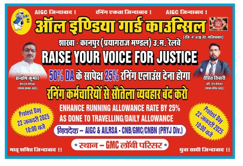 #AIGCforTrainManagersRights

<a href="/RahulGandhi/">Rahul Gandhi</a> <a href="/ArvindKejriwal/">Arvind Kejriwal</a>
<a href="/RailMinIndia/">Ministry of Railways</a> <a href="/all_aigc/">AIGC bhopal division</a> <a href="/AIGCDELHI/">AIGCDELHI</a> <a href="/SPSinghGS_AIGC/">Purushotham singh</a> <a href="/_YogendraYadav/">Yogendra Yadav</a> <a href="/SupriyaShrinate/">Supriya Shrinate</a> ⁦<a href="/ndtvindia/">NDTV India</a>⁩ ⁦<a href="/supriya_sule/">Supriya Sule</a>⁩ ⁦<a href="/AiiAilrsa/">AILRSA AII</a>⁩ ⁦<a href="/airfindia/">AIRF</a>⁩ ⁦<a href="/ShivaGopalMish1/">Shiva Gopal Mishra</a>⁩ ⁦<a href="/NFIRMEDIA/">NFIR(National Federation of Indian Railwaymen)</a>⁩ ⁦<a href="/AIGCNR/">All India Guard Council Northern Railway</a>⁩