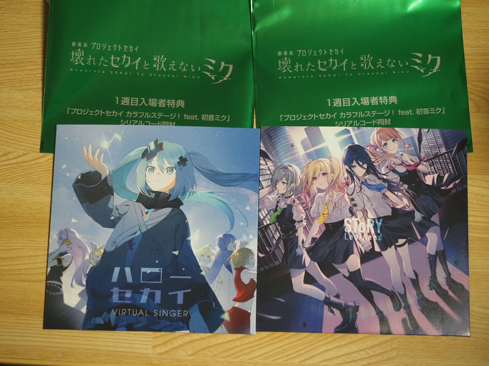 プロセカ 劇場版 映画 特典 CD シリアルコード付き コンプリート