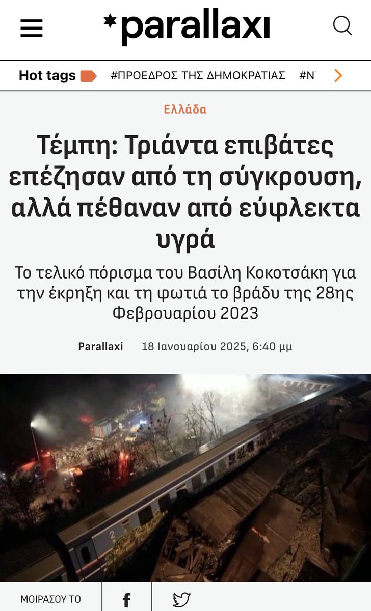dali280417's tweet photo. Καθάρματα ΝΔΟΥΛΟΙ https://t.co/lIWpTszwqR